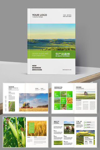 农产品画册 农产品画册