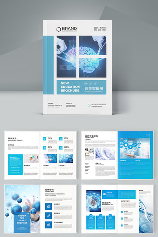 简约医疗画册模板 简约医疗画册模板