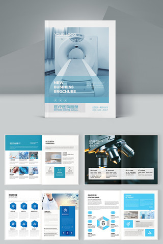 医疗画册模板 医疗画册模板