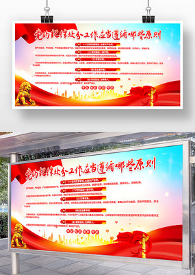 ���ʹ��ֹ�����ѭԭ�򵳽�չ��