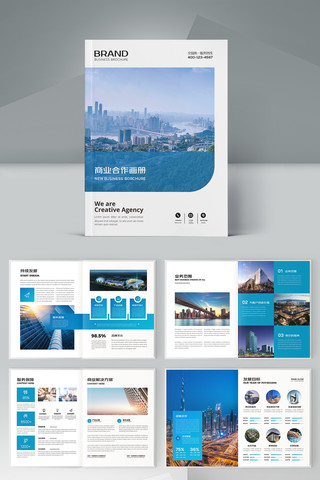 大气企业画册 大气企业画册