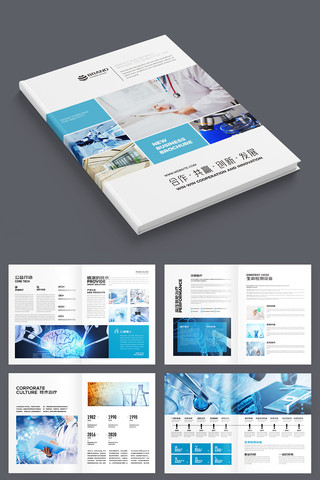蓝色医疗画册 蓝色医疗画册