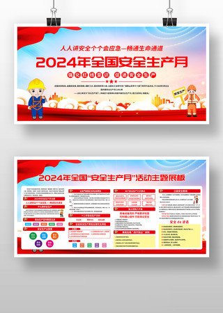 2024��ȫ����ȫ������չ�� PSD