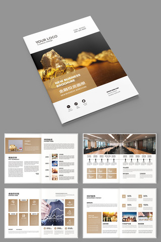 投资画册 投资画册