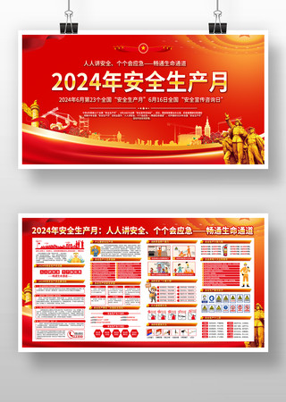 2024��ȫ������չ�� PSD