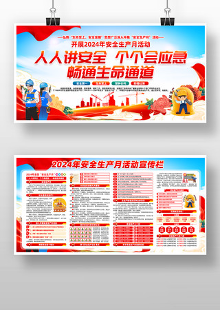 2024��ȫ����ȫ������չ��