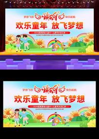 61һͯջ̨չ
