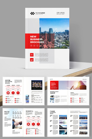 红色集团宣传册 红色集团宣传册