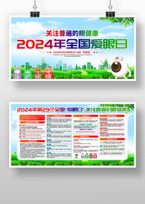 2024ȫչ