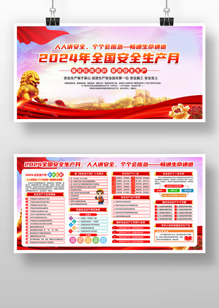 2024ȫ����ȫ������չ�� PSD