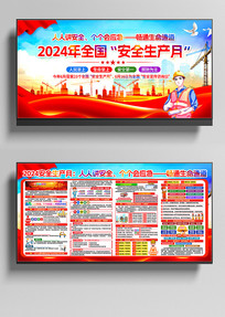 2024갲ȫչ