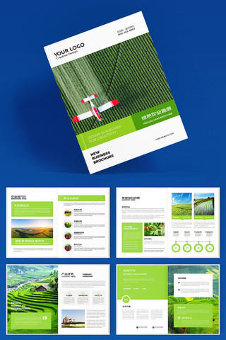 农业画册 农业画册