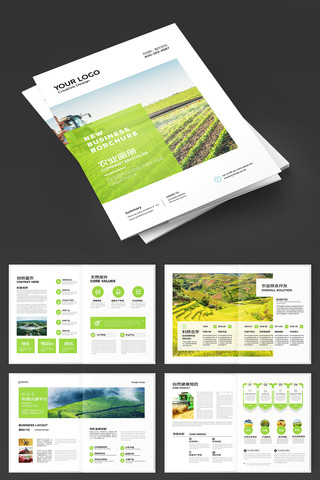 农业画册 农业画册