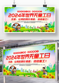 2024ͯջչ