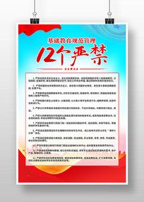 淶12
