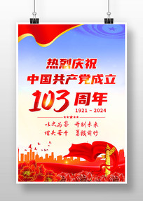 ף103