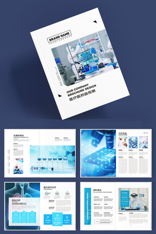 医疗画册模板 医疗画册模板