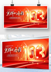 103һչ