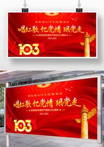103һչ