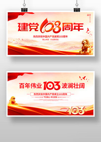 103һչ庣