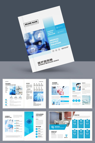 医疗画册模板 医疗画册模板