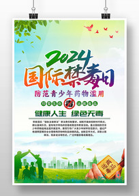 2024ʽս