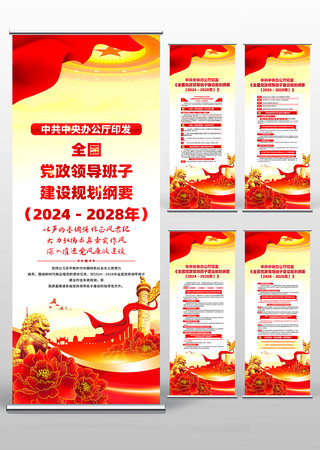 ����ȫ�������쵼���ӽ���滮��Ҫ������ PSD