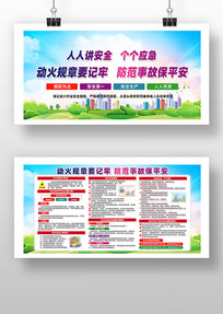 ������ȫչ�����