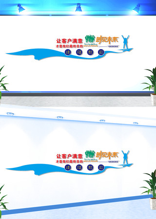 企业文化墙 CDR