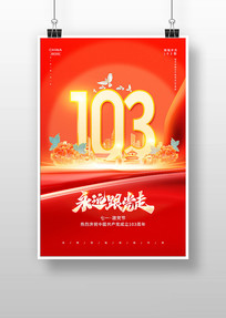 103꽨