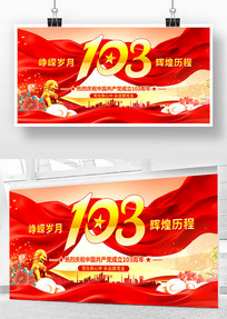 103һչ
