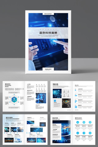 IT画册模板 IT画册模板