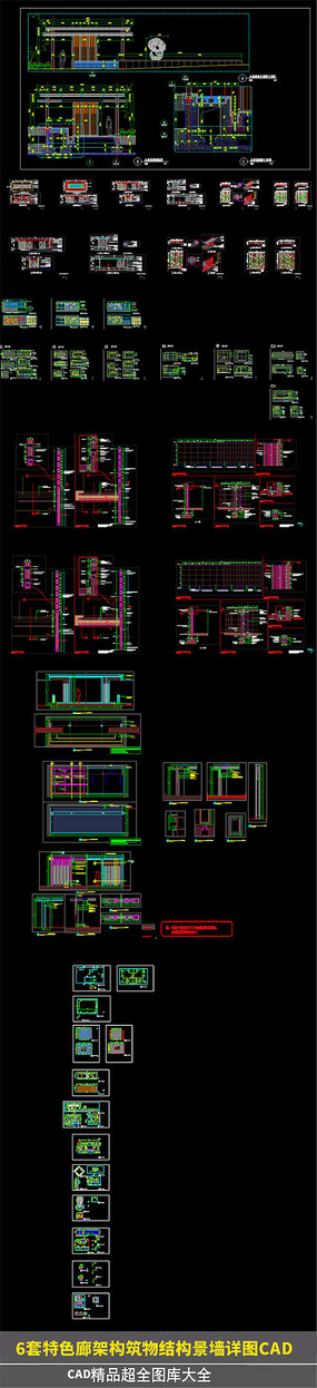 6ɫȼܹṹǽͼCAD