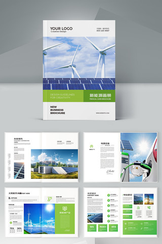 简约能源画册设计素材