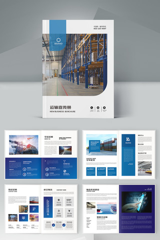 简约运输宣传册 简约运输宣传册