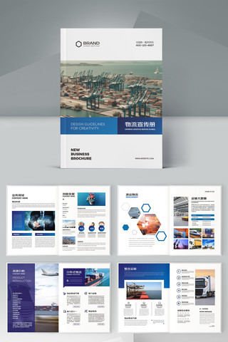 物流画册模板 物流画册模板