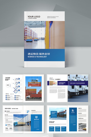 整套国际贸易画册 整套国际贸易画册