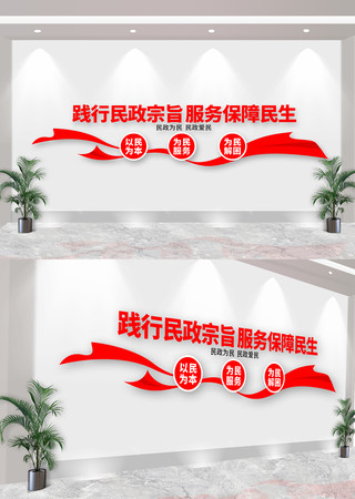 民政局文化墙图片