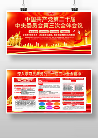 ��ɫѧϰ�᳹��ʮ������ȫ�ᾫ�񵳽�չ��