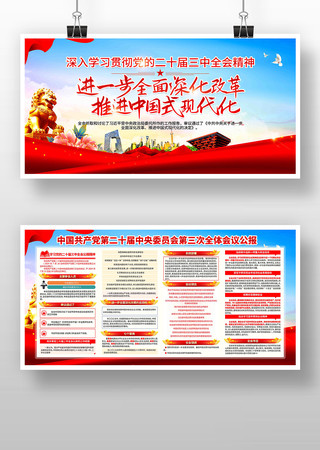 ѧϰ�᳹���Ķ�ʮ������ȫ�ᾫ�񵳽�������