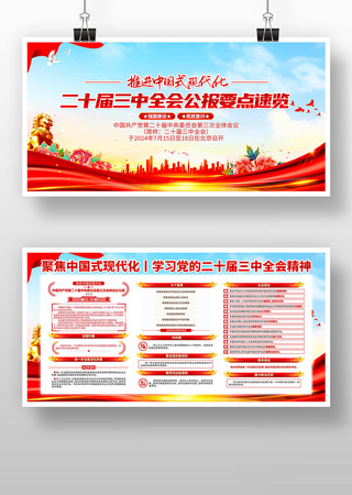 ѧϰ᳹Ķʮȫᾫ񵳽չ