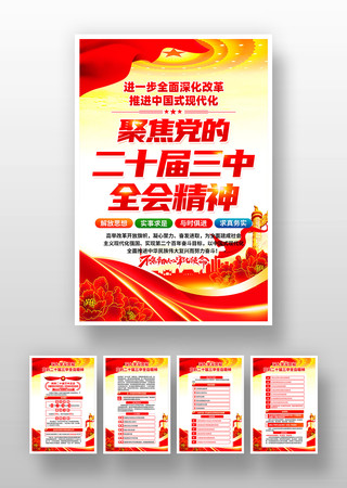 �۽����Ķ�ʮ������ȫ�ᾫ�񵳽��һ� PSD