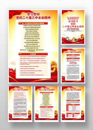 ѧϰ�᳹���Ķ�ʮ������ȫ�ᾫ�񵳽��һ� PSD