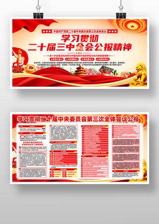 ѧϰ�᳹��ʮ������ȫ�ṫ�����񵳽�չ��