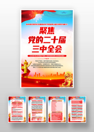 �۽����Ķ�ʮ������ȫ�ᵳ���һ� PSD