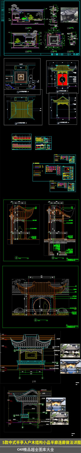 5װͤʩͼCAD