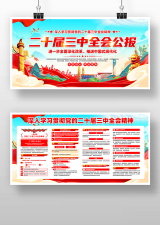 ����ȫ�ᵳ��չ��