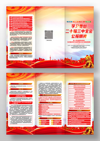 ѧϰ�᳹���Ķ�ʮ������ȫ�ᾫ������ҳ