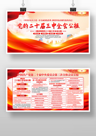 ��ʮ������ȫ�ṫ��չ��������