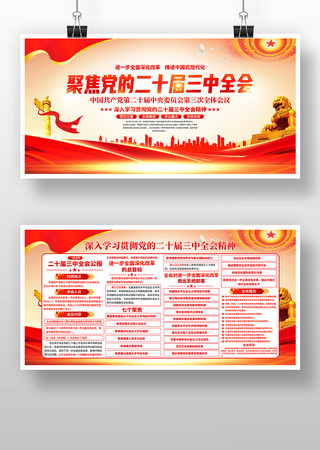 ��ʮ������ȫ�ṫ������չ��������